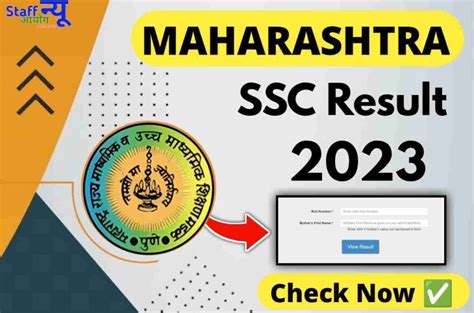 when is ssc result 2023